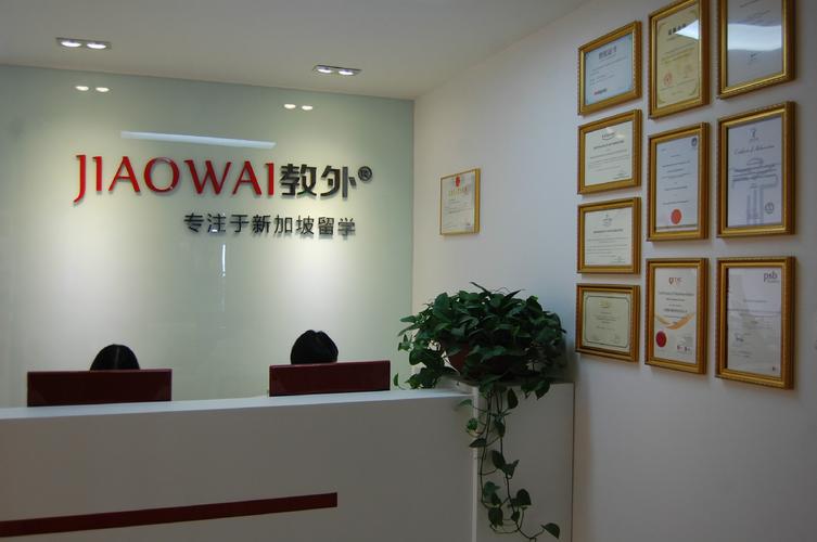 合肥教外教育咨询(教外留学)是集教育服务,教育咨询,出国