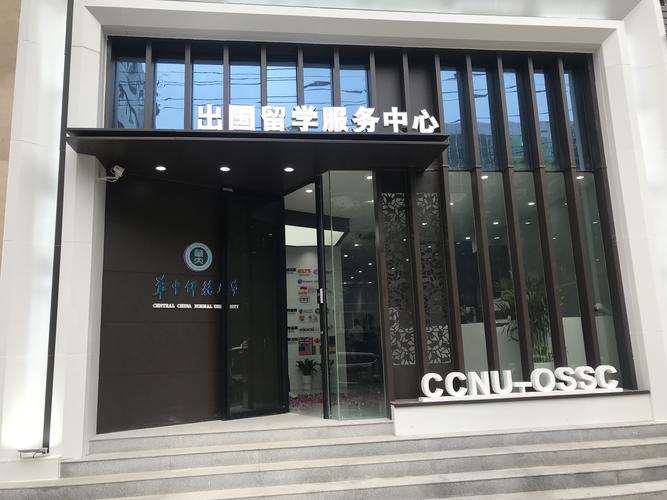 中心新增设东区留学咨询服务大厅