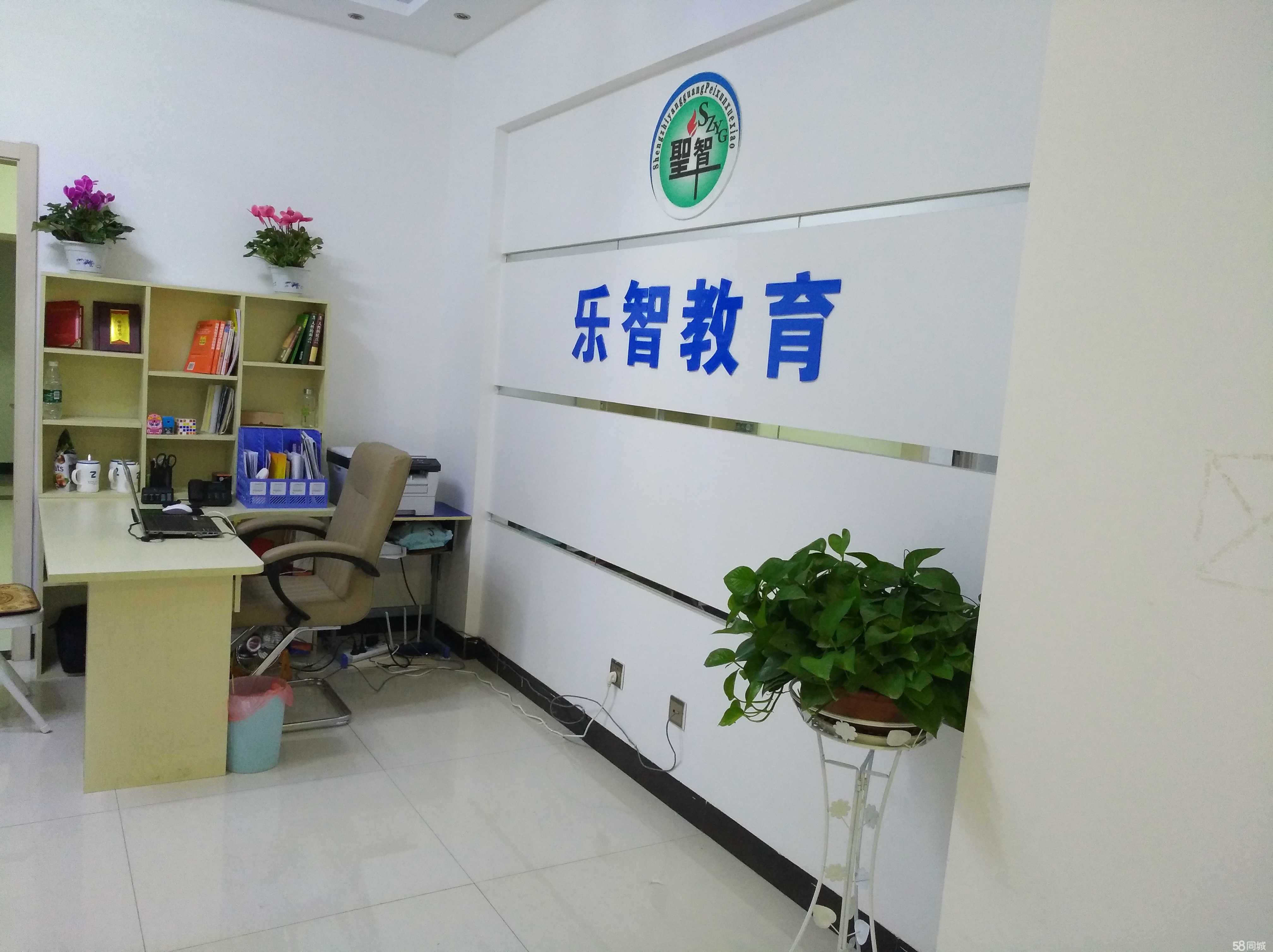 淮北市乐智教育咨询