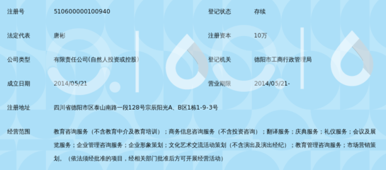 德阳文彬教育咨询 专业教育咨询服务，助力学子成长之路