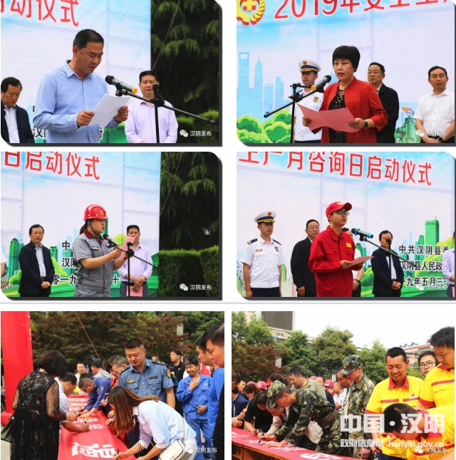 汉阴开展2019年安全生产月集中宣传咨询日活动 教育咨询服务成效显著