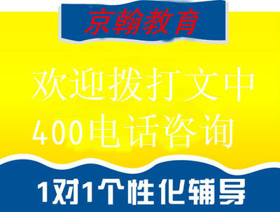 北京一对一补习机构推荐与寒假小学数学辅导指南